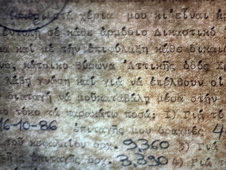 Εύα Στεφανή, Το φωτεινό σπήλαιο, 2024