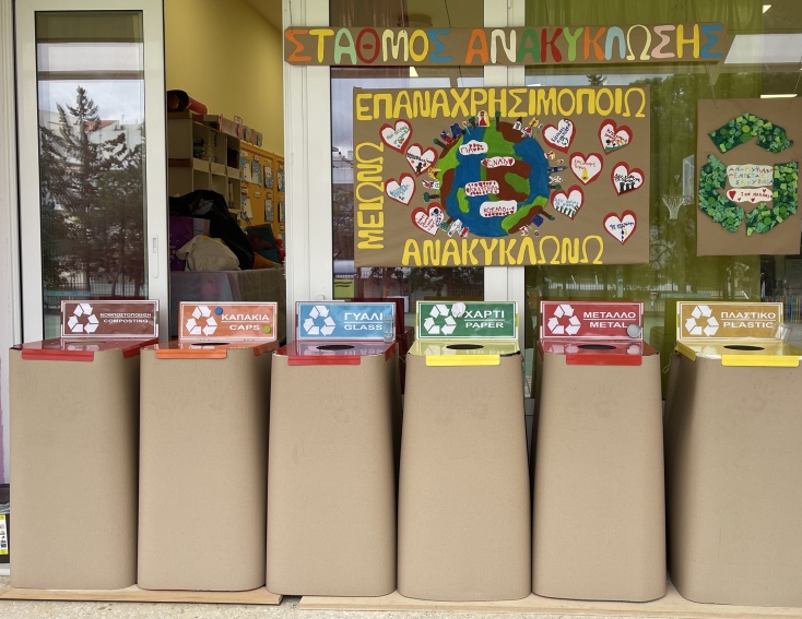 Αειφόρο 2ο Νηπιαγωγείο Χολαργού