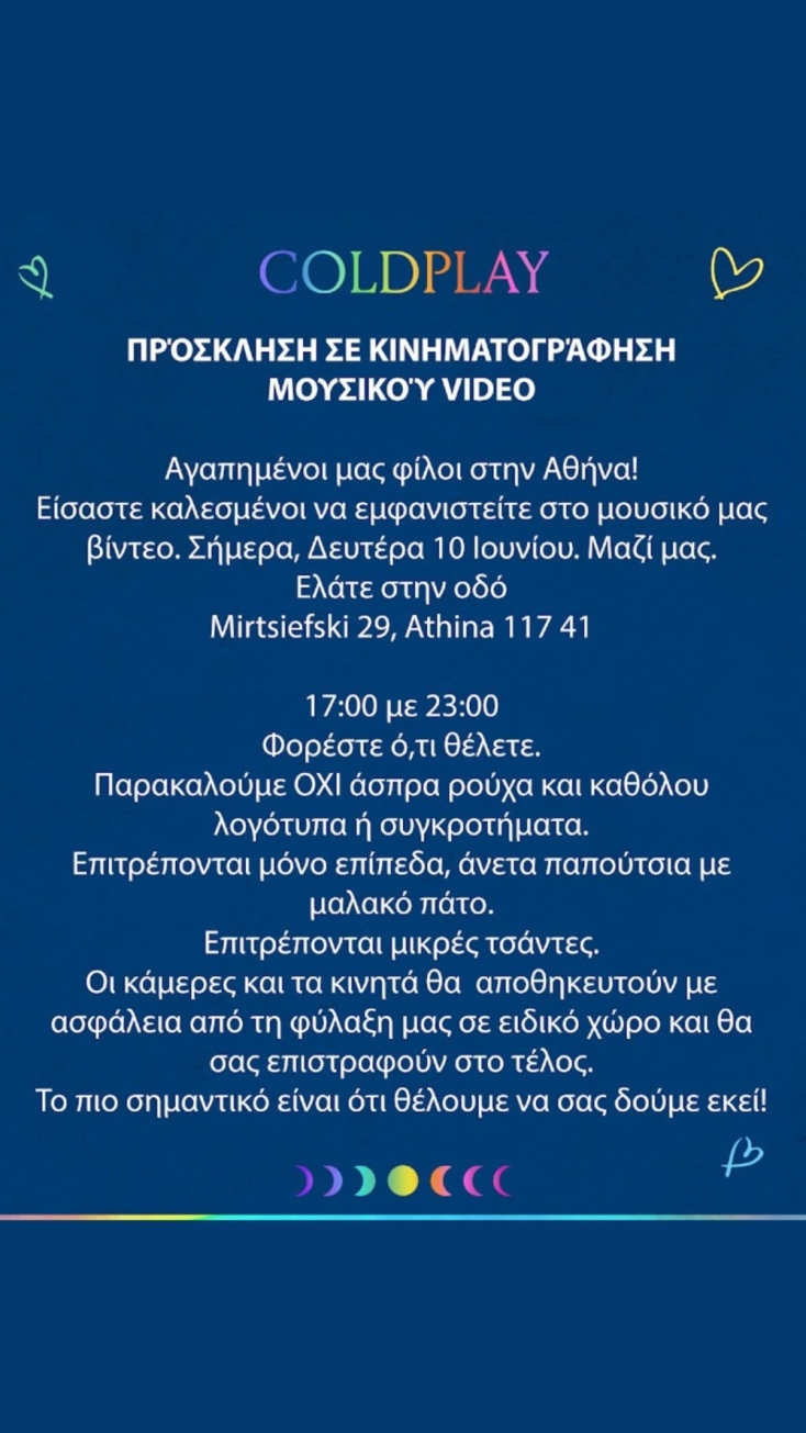 To story των Coldplay στον λογαριασμό τους στο Instagram 