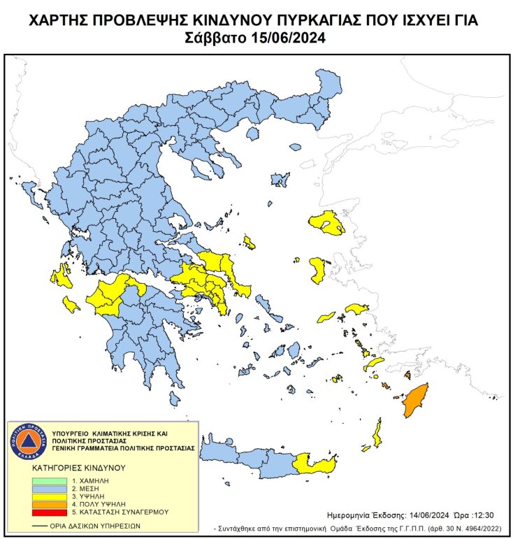 Πολιτική Προστασία: Πολύ υψηλός κίνδυνος πυρκαγιάς αύριο 15 Ιουνίου - Στο «κόκκινο» τα Δωδεκάνησα - Οι οδηγίες προς τους πολίτες.