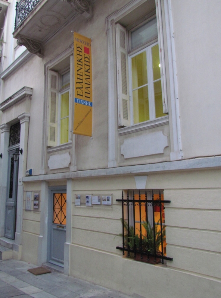 Το Μουσείο Ελληνικής Παιδικής Τέχνης γιορτάζει την Ημέρα του Πατέρα 