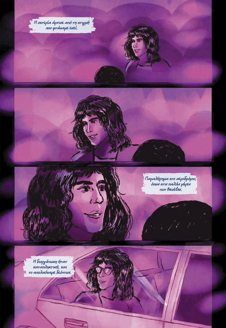 Freddie Mercury, «Σκιές στο φως»