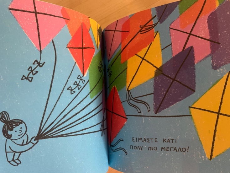 Μικρά ποιοτικά εκδοτικά, για πολύ μικρά παιδιά 