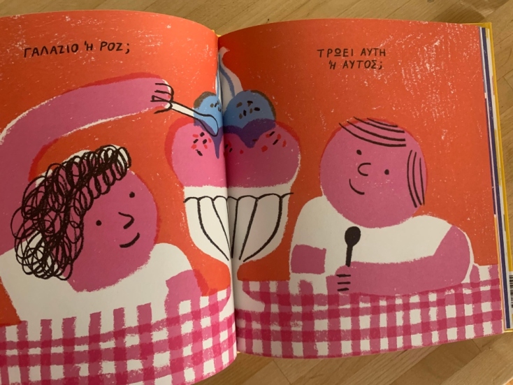 Μικρά ποιοτικά εκδοτικά, για πολύ μικρά παιδιά 