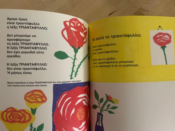 Μικρά ποιοτικά εκδοτικά, για πολύ μικρά παιδιά 