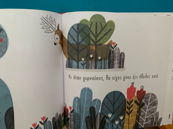 Μικρά ποιοτικά εκδοτικά, για πολύ μικρά παιδιά - Μέρος 3ο