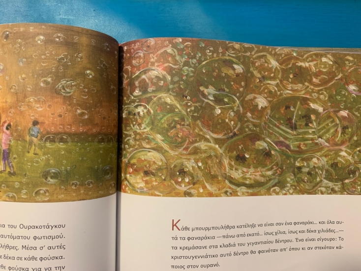 Μικρά ποιοτικά εκδοτικά, για πολύ μικρά παιδιά - Μέρος 2ο