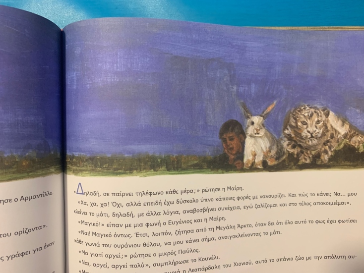 Μικρά ποιοτικά εκδοτικά, για πολύ μικρά παιδιά - Μέρος 2ο