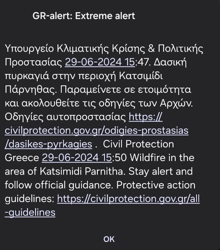 Μήνυμα από το 112 για τη φωτιά στο Κατσιμίδι Πάρνηθας - Μεγάλη κινητοποίηση της Πυροσβεστικής