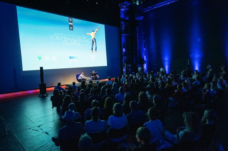 Ανακοίνωση καλλιτεχνικού προγράμματος 2024/25 ΕΛΣ