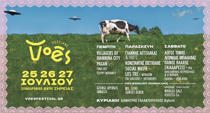 Voés Festival 2024: Πρόγραμμα και πληροφορίες 
