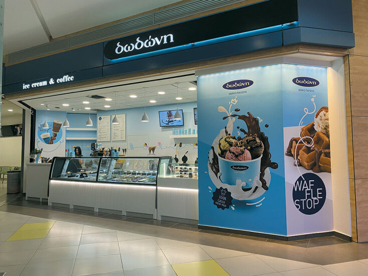 Δωδώνη, το παγωτό που μας μεγάλωσε