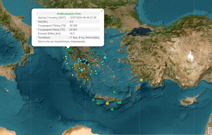 Σεισμός στην Άρτα