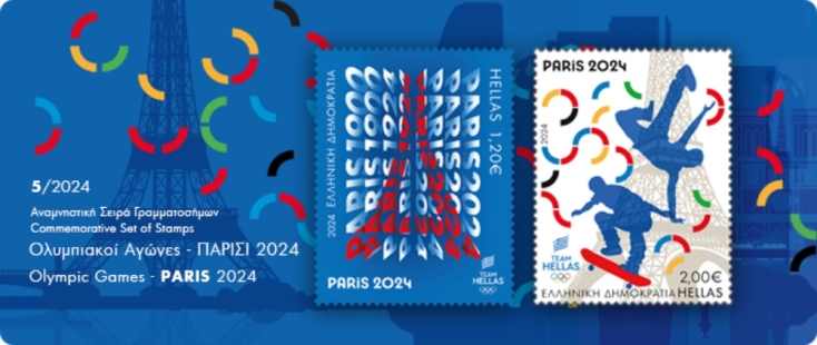 Με έμπνευση την πρωτοπορία και την ιστορία τα φετινά ολυμπιακά γραμματόσημα 