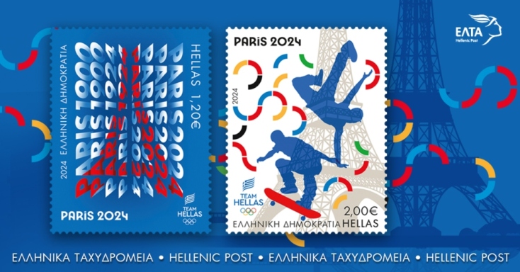 Με έμπνευση την πρωτοπορία και την ιστορία τα φετινά ολυμπιακά γραμματόσημα 