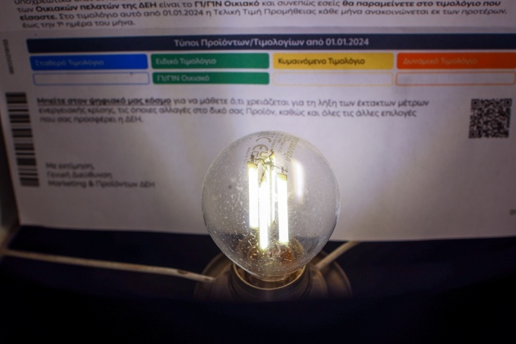 Τιμολόγιο ρεύματος και αναμμένη λάμπα