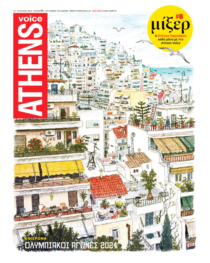 Τεύχος 925: Εξώφυλλό από το Νικολά Ουμπές