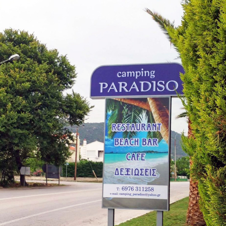 Κάμπινγκ Paradiso