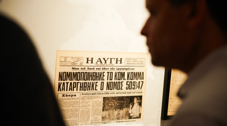 ΟΔήμος Αθηναίων παρουσιάζει τη μεγάλη ιστορική έκθεση «1974 & 1944: Η Αθήνα γιορτάζει την ελευθερία της»