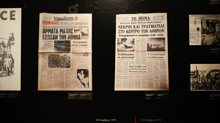 Ο Δήμος Αθηναίων παρουσιάζει τη μεγάλη ιστορική έκθεση «1974 & 1944 Διπλή επέτειος: Η Αθήνα γιορτάζει την ελευθερία της»