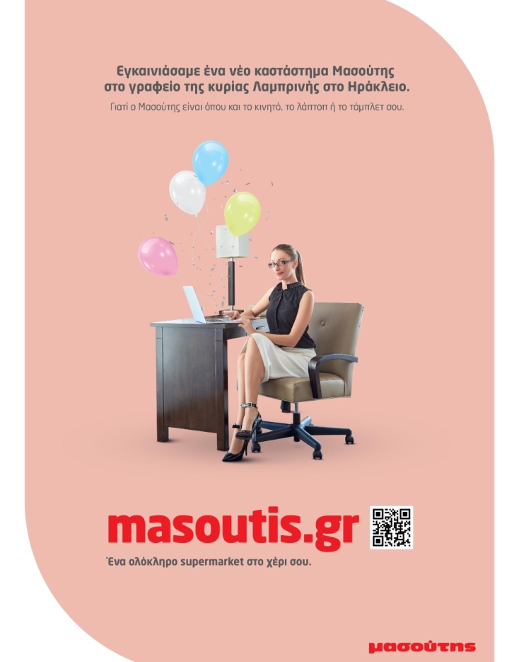 masoutis.gr