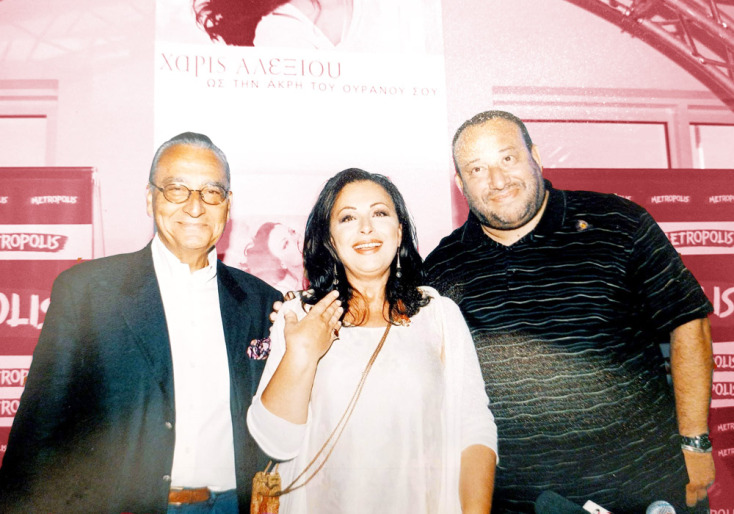 Με τον Μάκη Μάτσα και τη Χάρις Αλεξίου