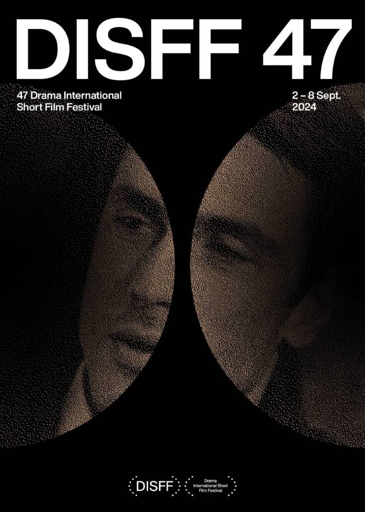 47ο Διεθνές Φεστιβάλ Κινηματογράφου Δράμας