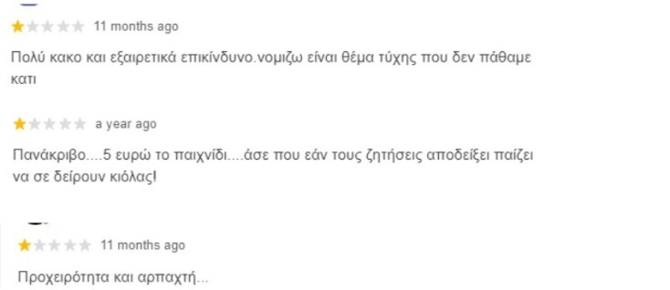 Πευκοχώρι Χαλκιδικής: «Η ασφάλεια των παιχνιδιών στο λούνα παρκ δεν ήταν η μέγιστη» 