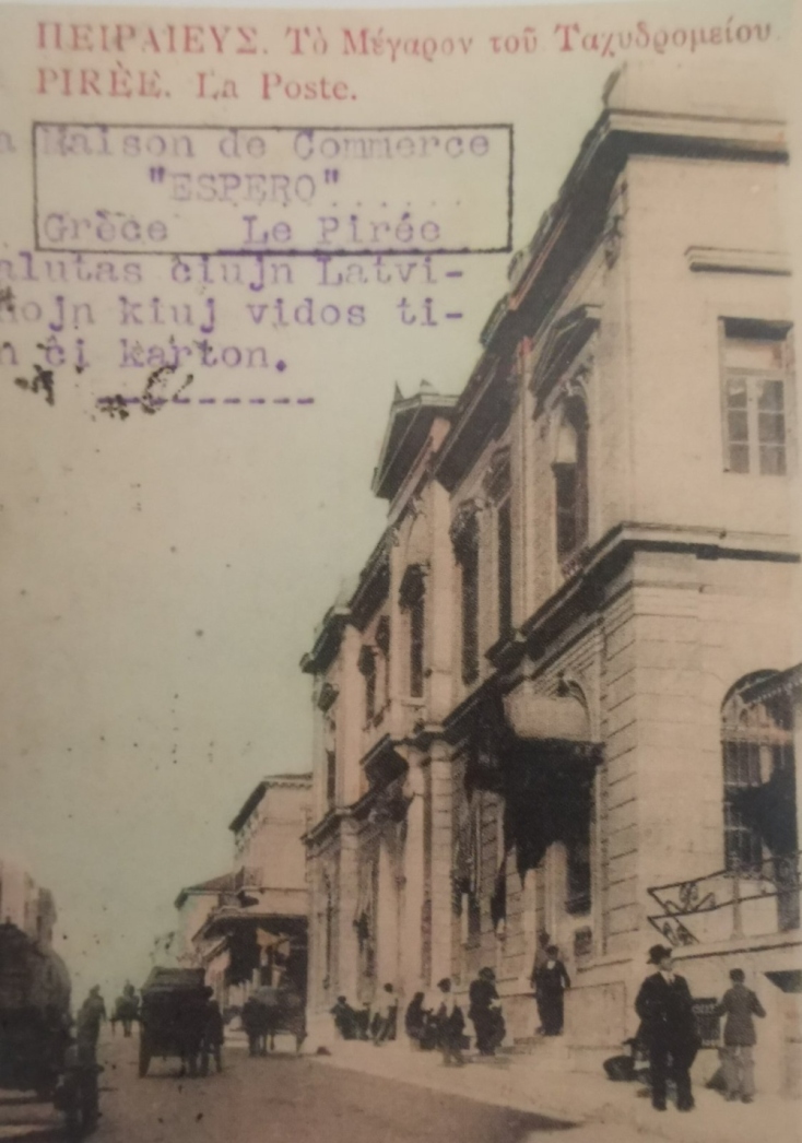  H Αθήνα μέσα από την αλληλογραφία και τα ταχυδρομεία μιας άλλης εποχής 