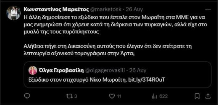 marketos_syriza