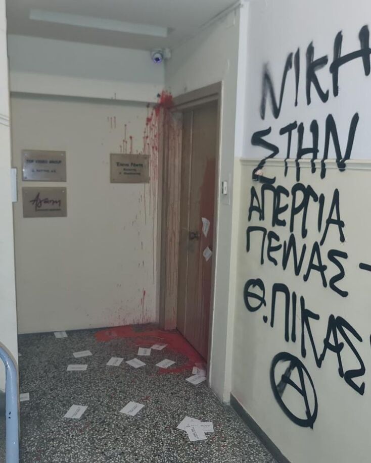 Βανδάλισαν το γραφείο της Έλενας Ράπτη - «Όσο και αν το επιδιώκουν οι θρασύδειλοι τραμπούκοι, δεν μας εκφοβίζουν», λέει η ΝΔ