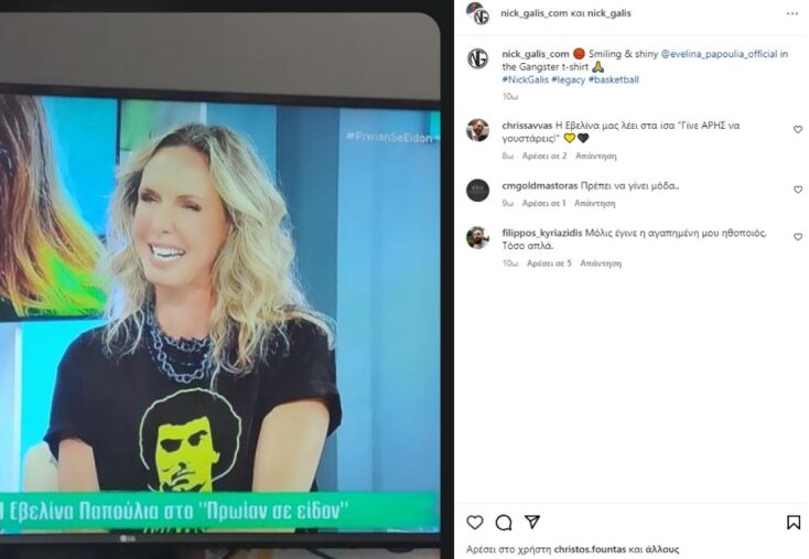 Η Εβελίνα Παπούλια έγινε viral επειδή έδωσε συνέντευξη φορώντας μπλούζα με τον Γκάλη
