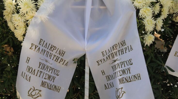 Κηδεία Δάνη Κατρανίδη