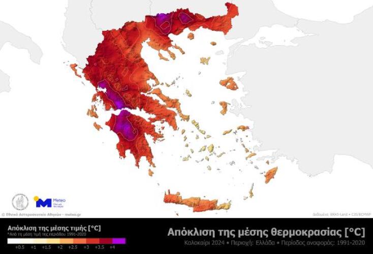 Απόκλιση της μέσης θερμοκρασίας για καλοκαίρι 2024 από την μέση τιμή της περιόδου 1991-2020 στην Ελλάδα.