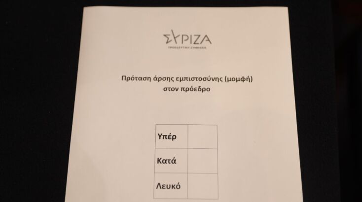 ΣΥΡΙΖΑ: Απουσίες στην ψηφοφορία για την πρόταση μομφής κατά του Στέφανου Κασσελάκη