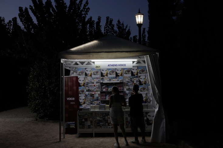 52ο Φεστιβάλ Βιβλίου 2024 στο Πεδίον του Άρεως: Το πρόγραμμα των εκδηλώσεων από 11 έως 12 Σεπτεμβρίου - Αναλυτικά οι δράσεις των προσεχών ημερών. 