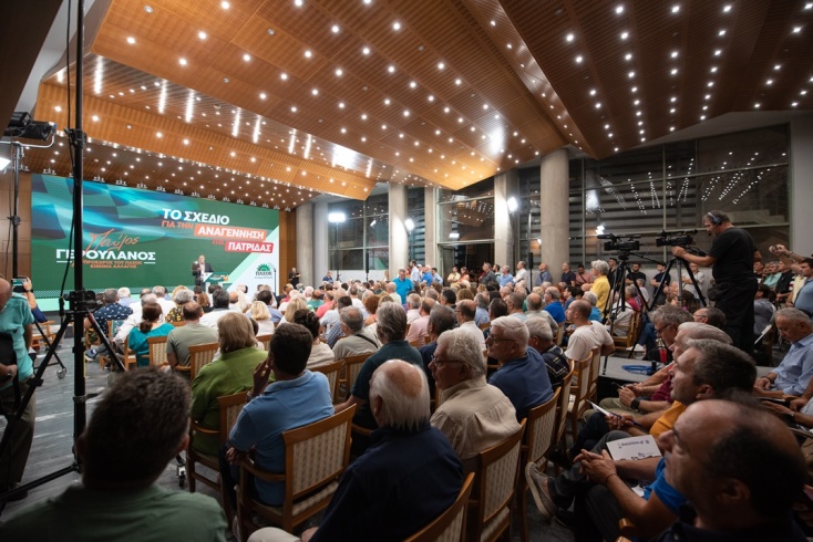 Στη Θεσσαλονίκη η παρουσίαση του σχεδίου του Παύλου Γερουλάνου για την «Αναγέννηση της Πατρίδας»