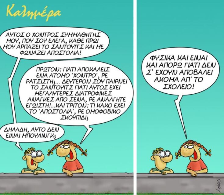 arkas2