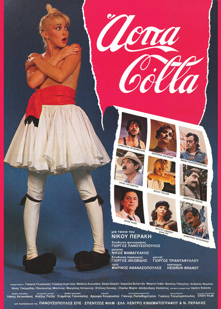 Άρπα Colla, 1982