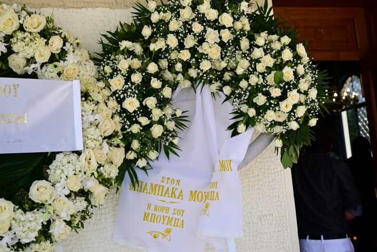 Το στεφάνι της Σμαράγδας Καρύδη στην κηδεία του πατέρα της