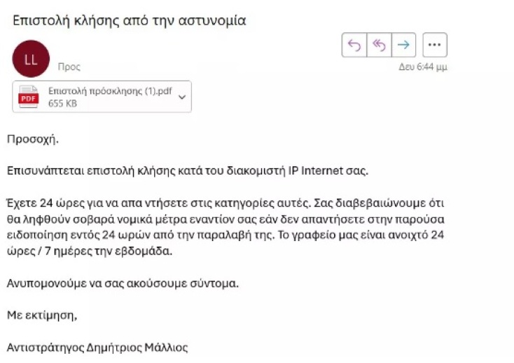 Προειδοποίηση της ΕΛΑΣ για παραπλανητικό email με υπογραφή του αρχηγού της Ελληνικής Αστυνομίας