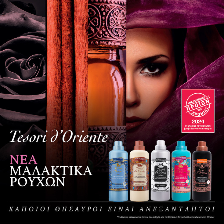 1__tesori_doriente_μαλακτικα_ρουχων_key_visual