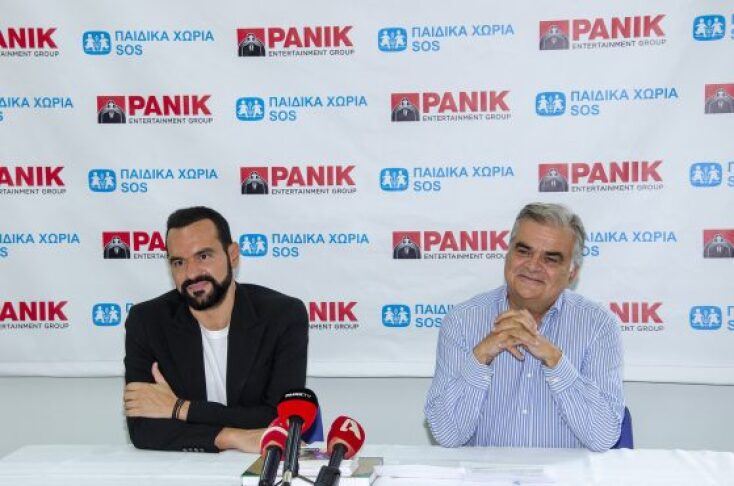 H Panik Records φέρνει τη μουσική στα Παιδικά Χωριά SOS