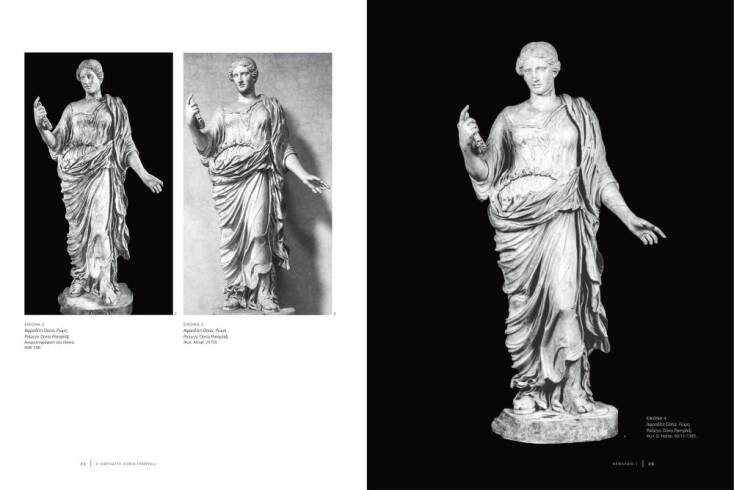 Η Αφροδίτη Doria Pamphilj: Η τελευταία έρευνα του Άγγελου Δεληβορριά σε έναν ενιαίο τόμο