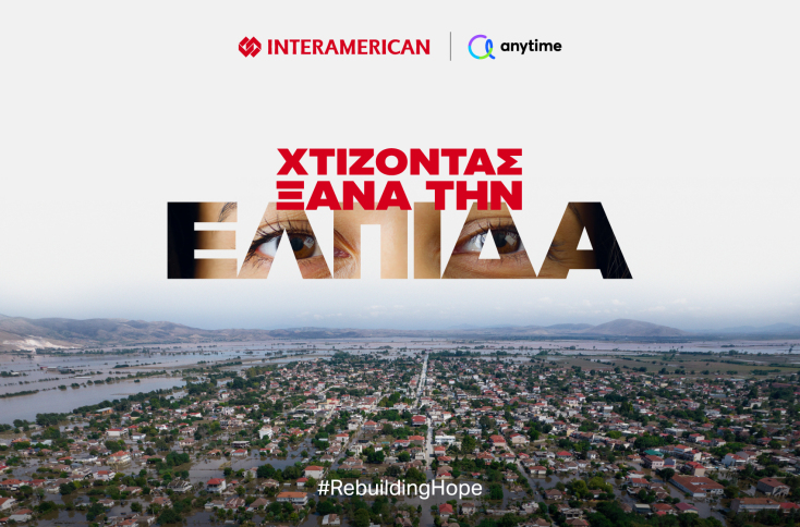 Daniel, ένας χρόνος μετά–Ιστορίες δύναμης και αποφασιστικότητας 