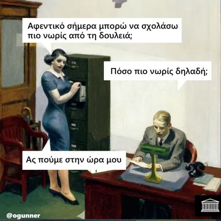 Αστεία memes, ατάκες, YOLO βίντεο, viral, αστεία video στο TikTok που ανέβηκαν στο διαδίκτυο και μας έκαναν να γελάσουμε.