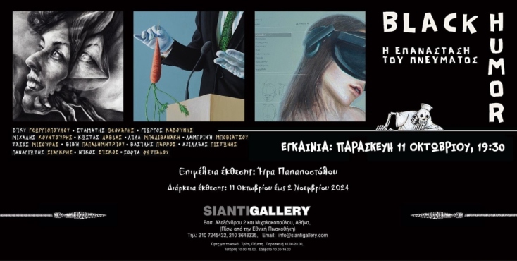 Sianti Gallery