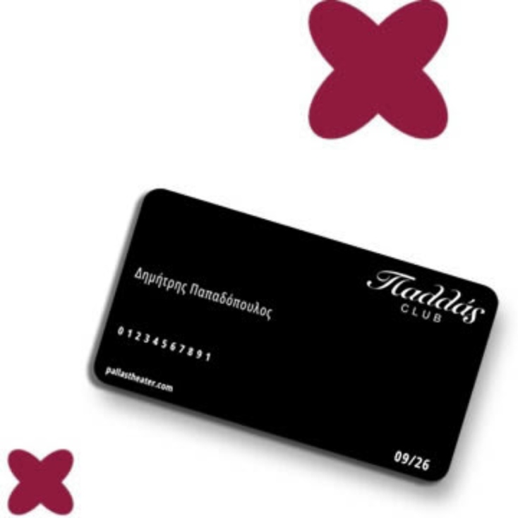 Θέατρο Παλλάς