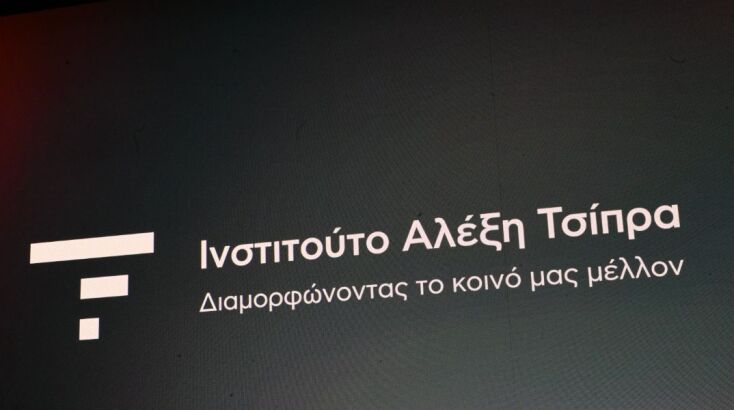 institouto-tsipras__12_