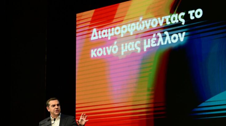 institouto-tsipras__4_